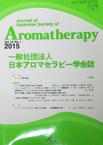 「介護老人保健施設へのアロマセラピー導入」